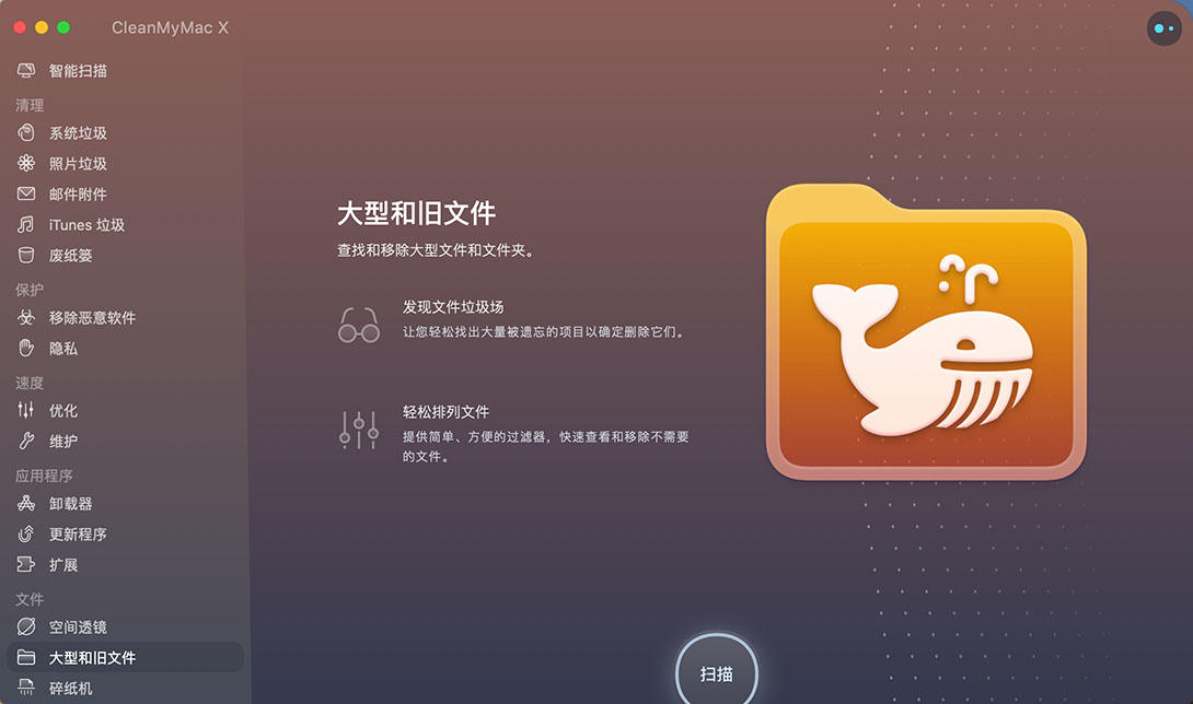 CleanMyMac插图5 CleanMyMac插图5